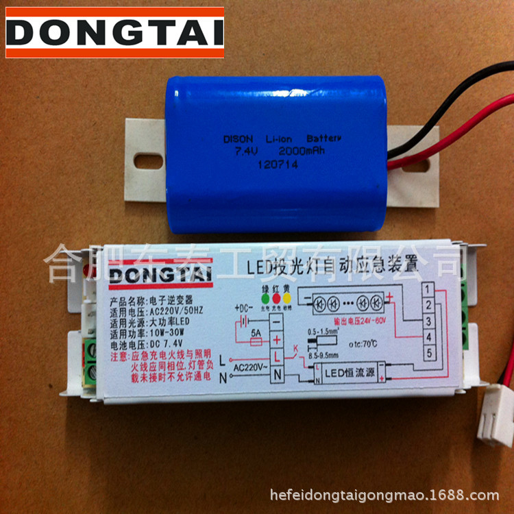 厂家直供 10W 20W 30WLED面板灯吸顶灯筒灯应急电源 90分钟亮度5W示例图7