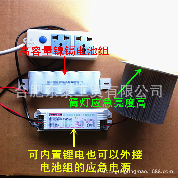 LED应急吸顶灯 20WLED筒灯天花灯面板灯应急电源 半功率应急装置示例图9