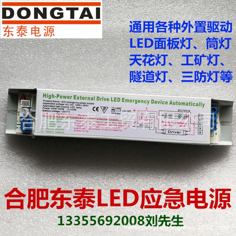 LED应急吸顶灯 20WLED筒灯天花灯面板灯应急电源 半功率应急装置示例图5