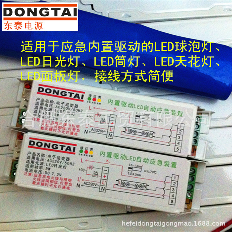 LED应急筒灯 4W 5WLED球泡灯吸顶灯天花灯应急电源 应急照明厂家示例图6