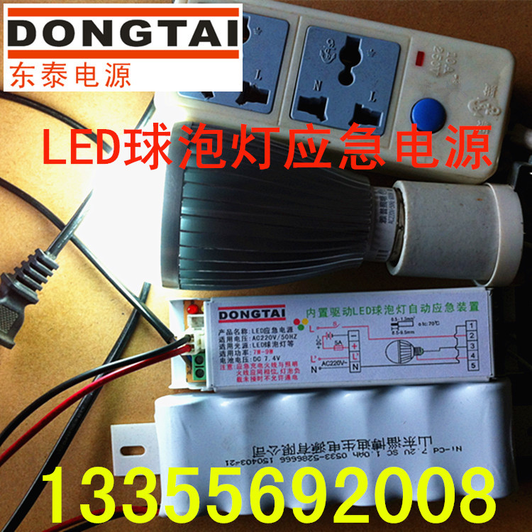 厂家直销 5W-30W LED应急吸顶灯电源 面板灯天花灯筒灯应急装置示例图9