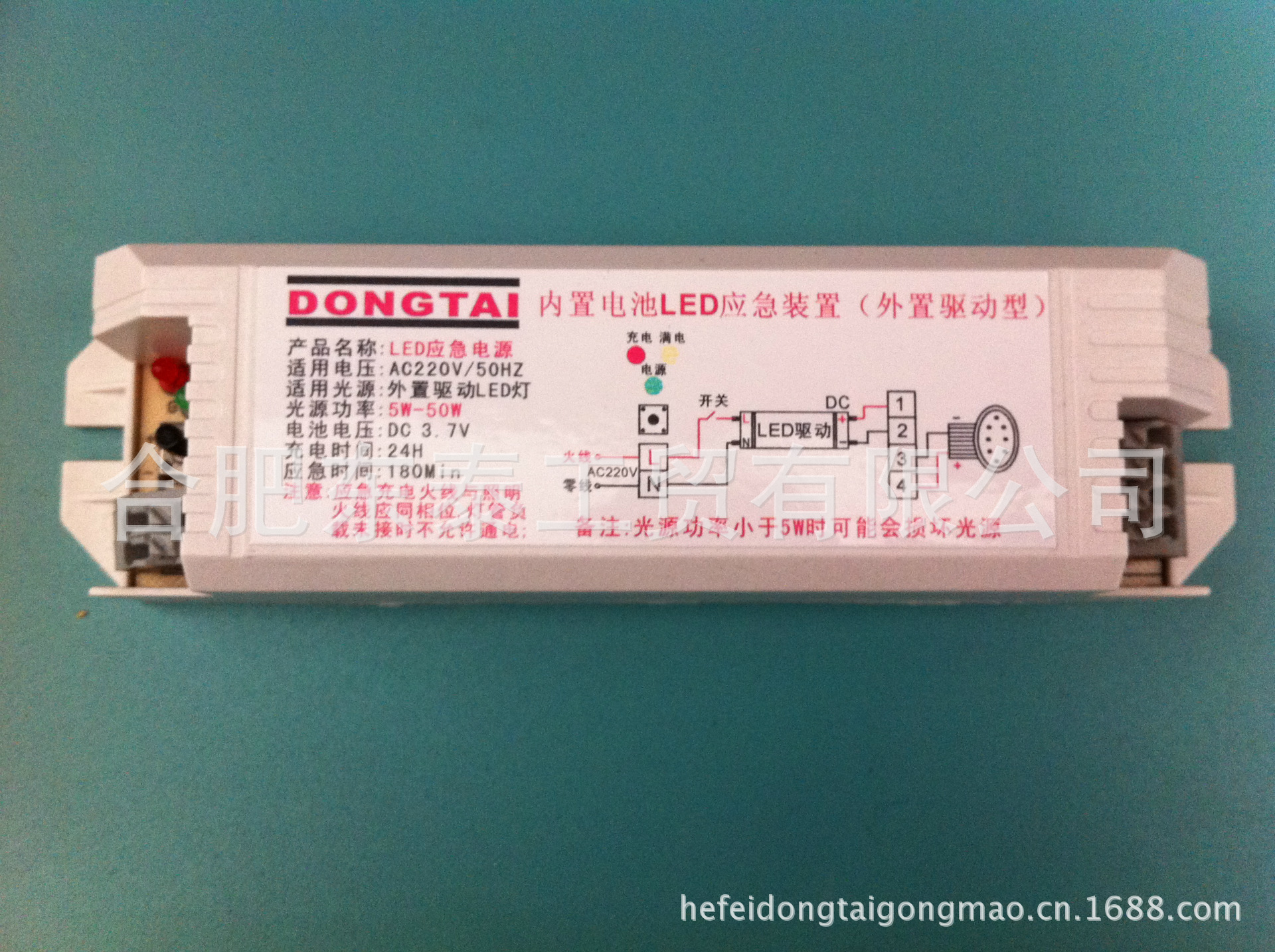 厂家直销 5W-30W LED应急吸顶灯电源 面板灯天花灯筒灯应急装置示例图7