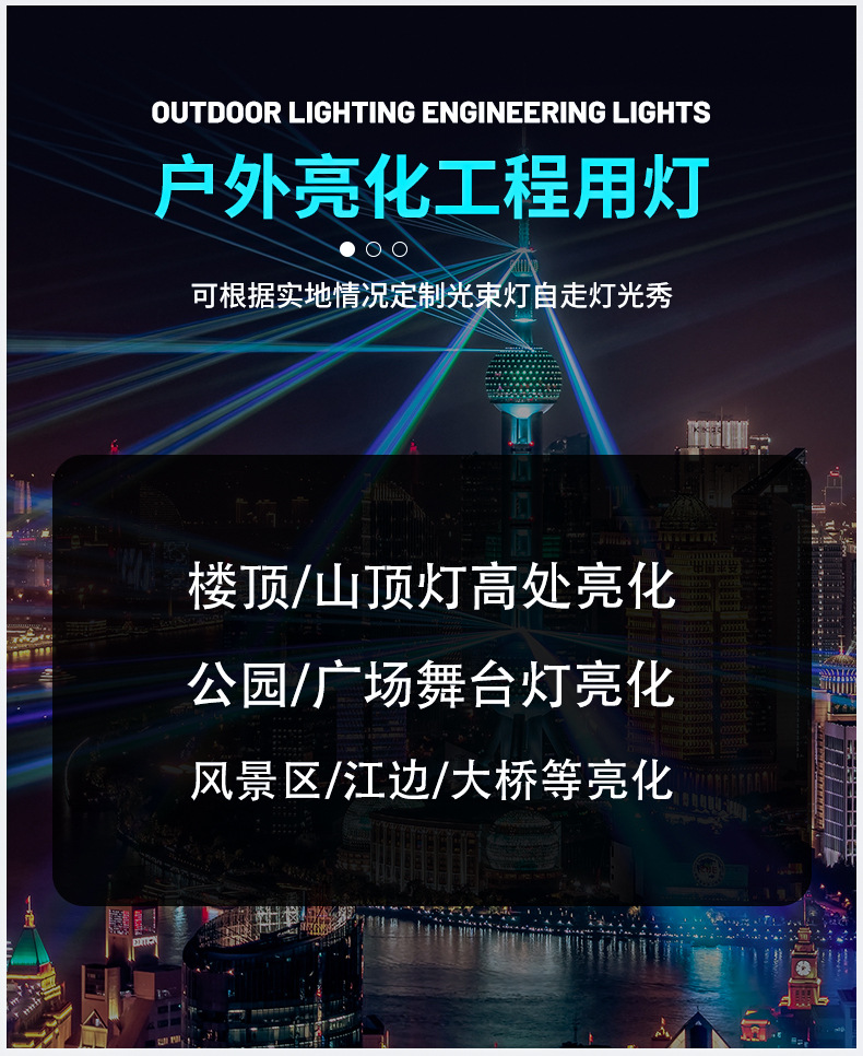 380W户外防水光束灯摇头灯探照灯室外楼顶工程地标