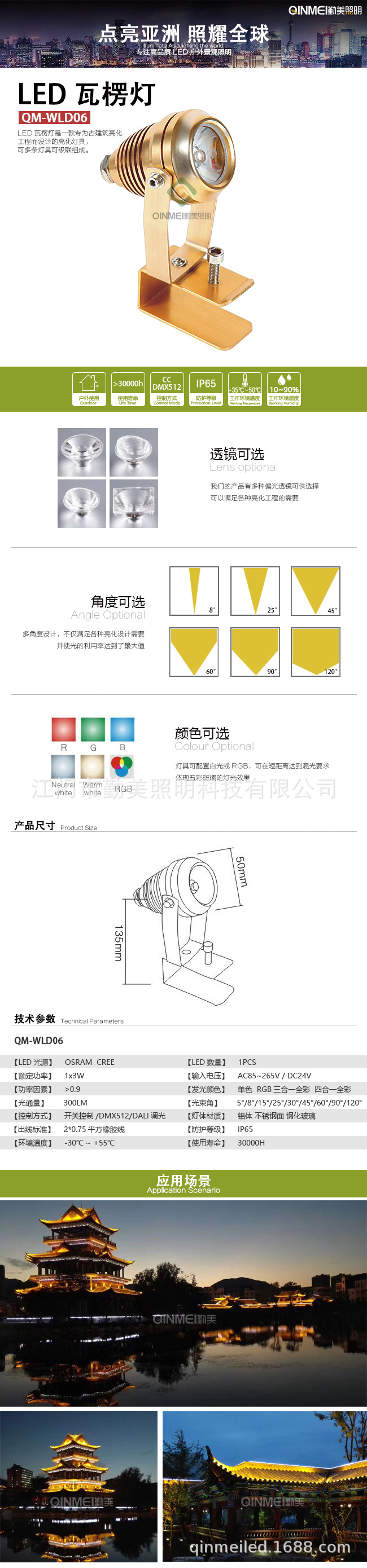 供应单颗3W小角度LED防水投光灯/3度角聚光射灯/一束光防水小射灯示例图6