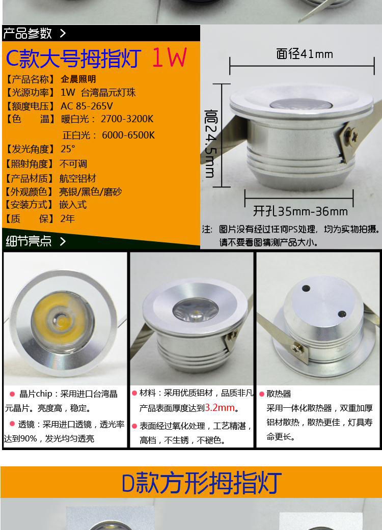 1w牛眼灯 led拇指小射灯 1w天花灯 酒柜珠宝柜台迷你led小射灯示例图4