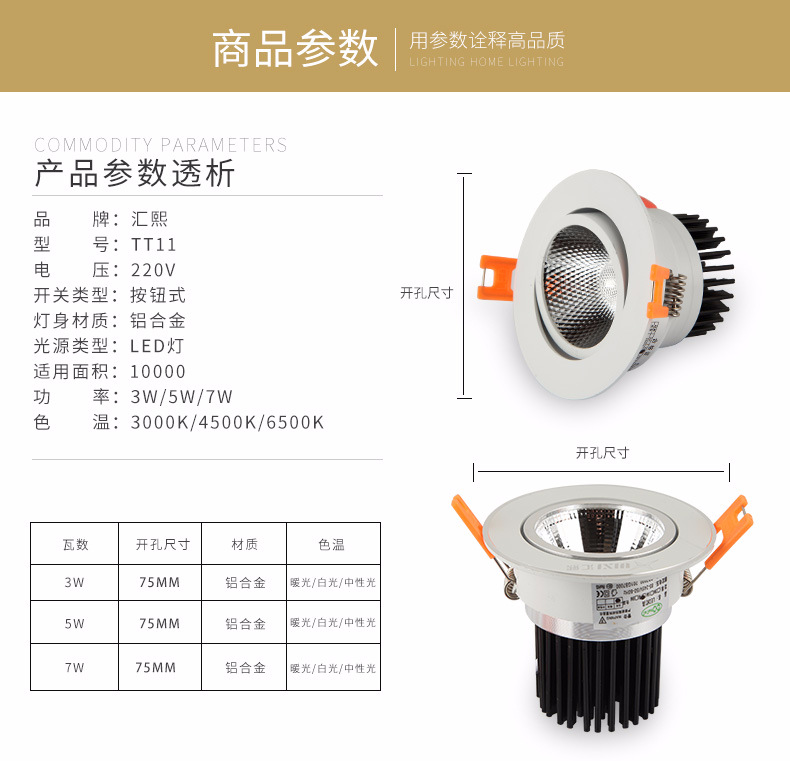 嵌入式led筒灯射灯 3w5w7w客厅吊顶天花灯 射灯LED COB批发示例图8