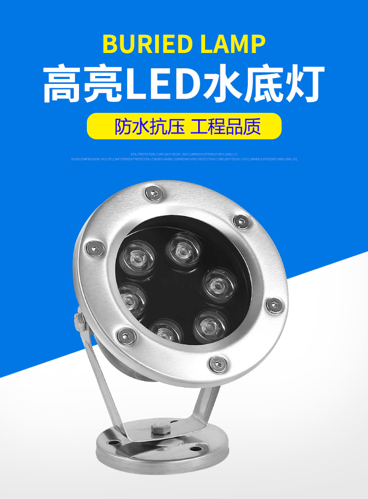 LED水下射灯  LED七彩水底灯加工 厂房照明工程灯具