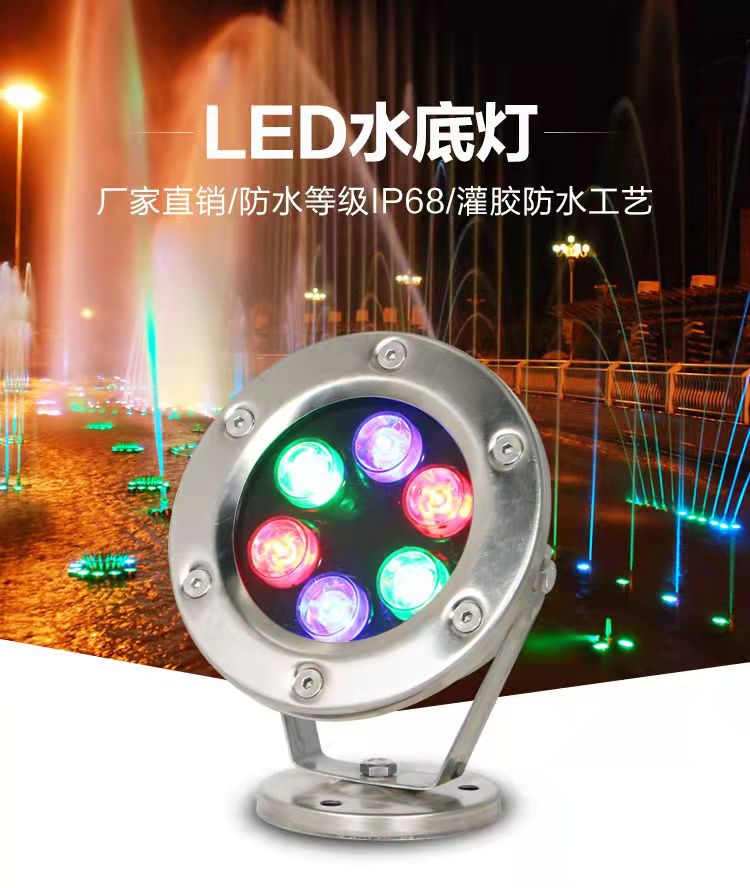 LED水下射灯  LED水底灯定制 景观亮化工程灯具