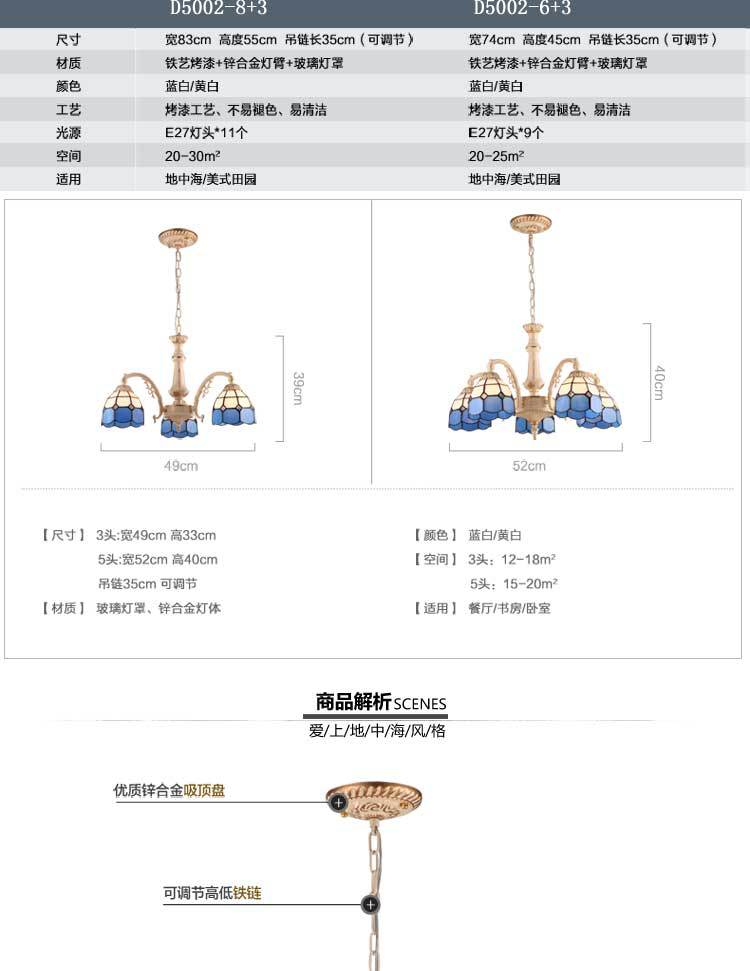 直销酒店客房展厅灯具大气客厅灯地中海风格吊灯卧室灯餐厅灯饰示例图15