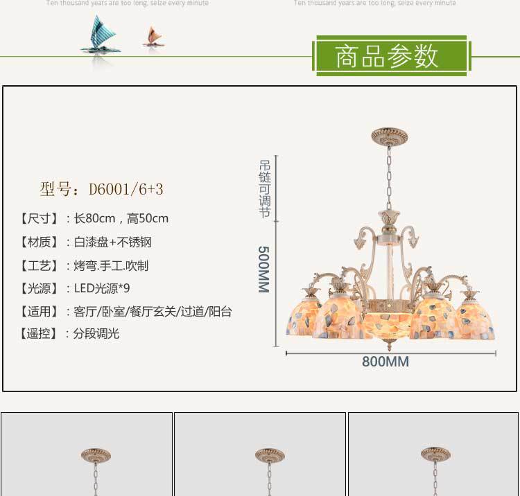 直销地中海吊灯纯天然贝壳客厅灯具创意卧室书房灯浪漫酒店餐厅灯示例图16