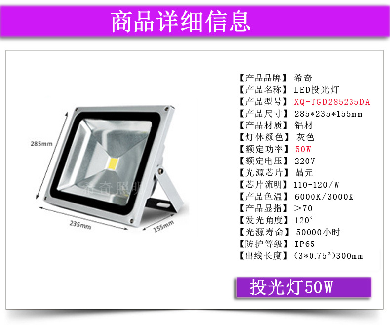 广告射灯亮化工程led投光灯50W 绿化园林照树灯外墙投射灯示例图17