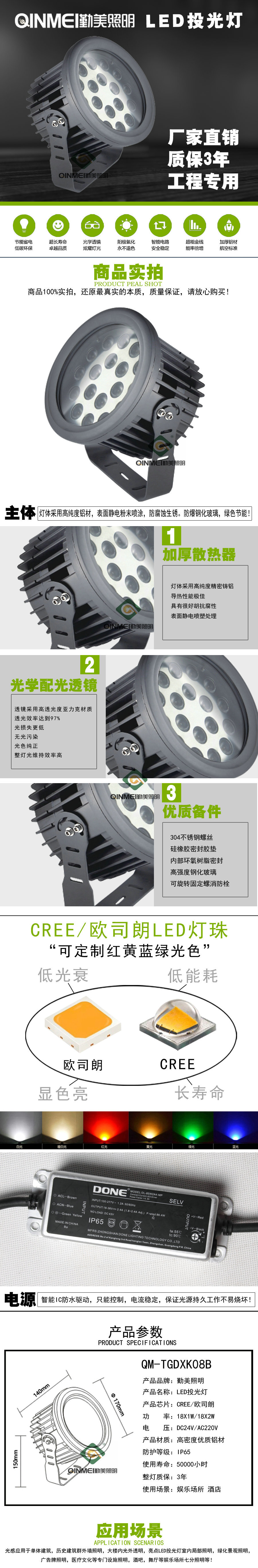 供应24W颗2W大功率LED圆形投光灯/48W圆形防水射灯（LED光束灯）示例图1