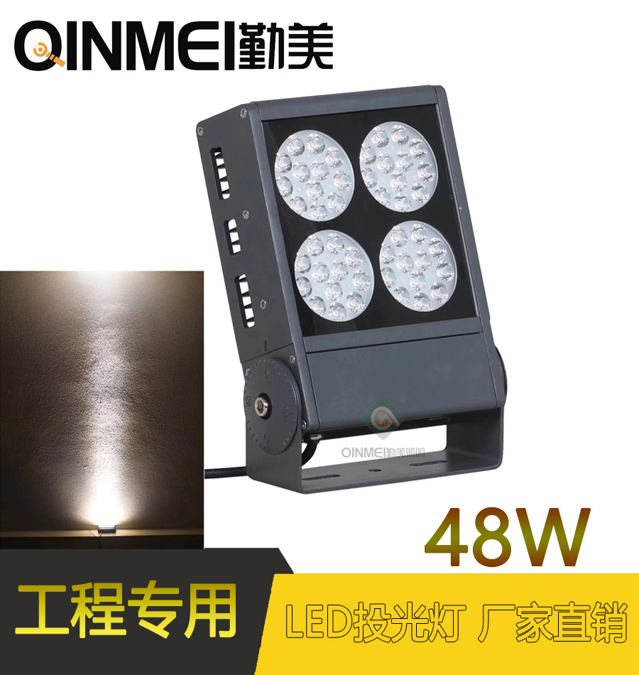 供应48W/50W大功率LED聚光投光灯/50W正方形外墙射灯/照树投光灯示例图1