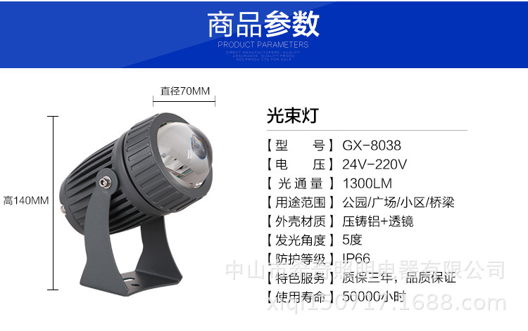 一束光射灯led聚光灯防水外墙远程洗墙灯户外投射灯10W超亮示例图6