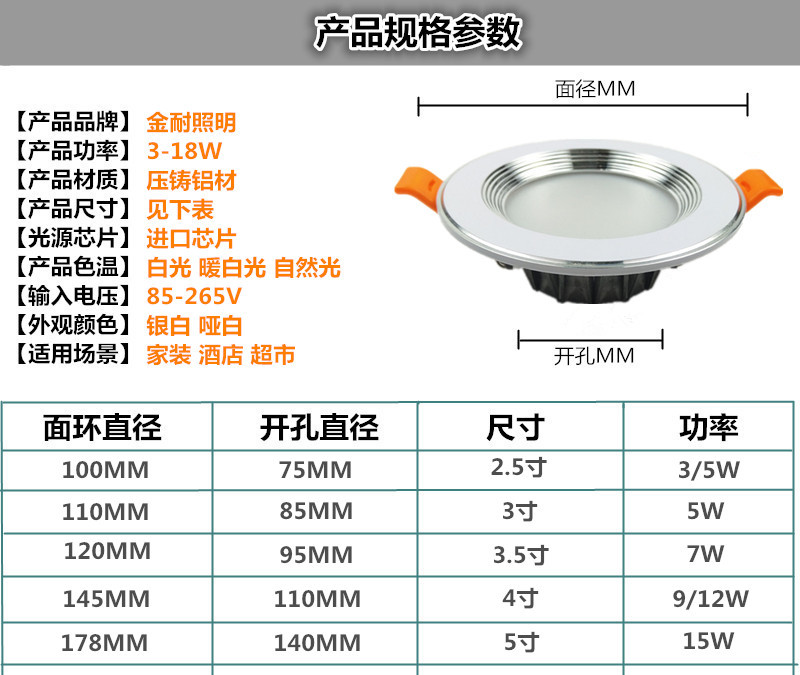 厂家直销led筒灯5W/3寸酒店商场工程射灯7.5开孔客厅灯LED天花灯示例图2