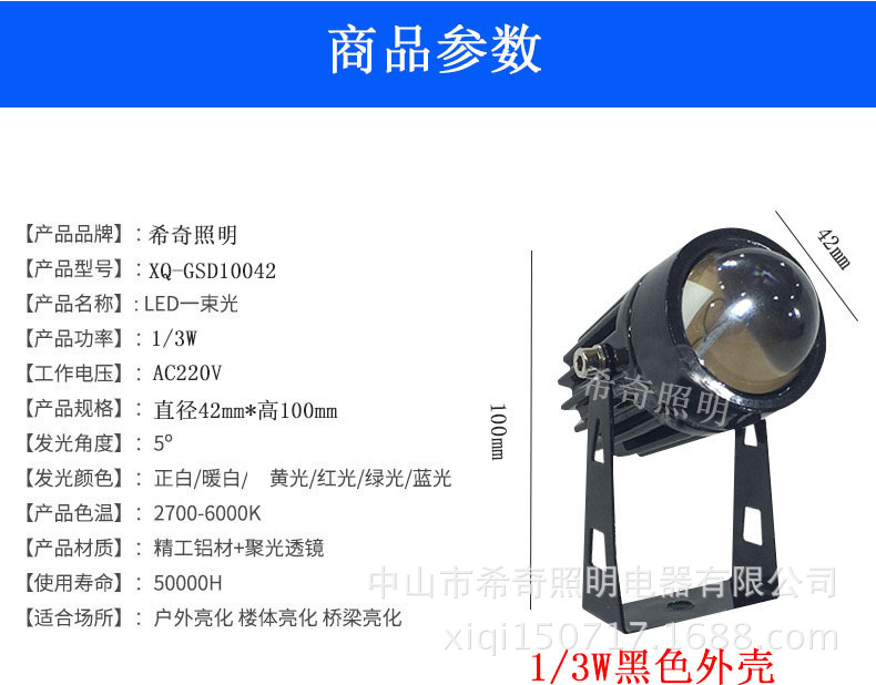 工厂促销一束光射灯户外防水洗墙灯窄光led聚光灯投光灯10w远程示例图10