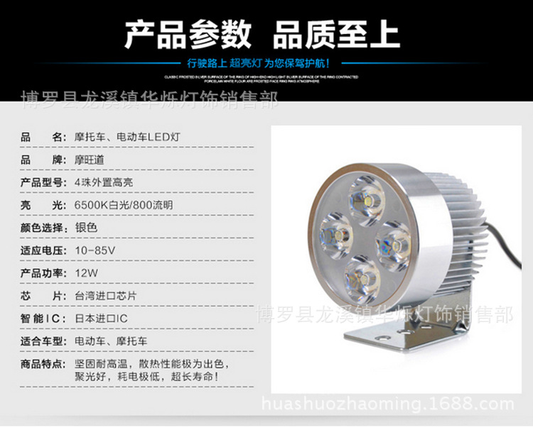 超亮led电动车灯前大灯射灯12V48V60V72V改装摩托车外置强光大灯示例图15