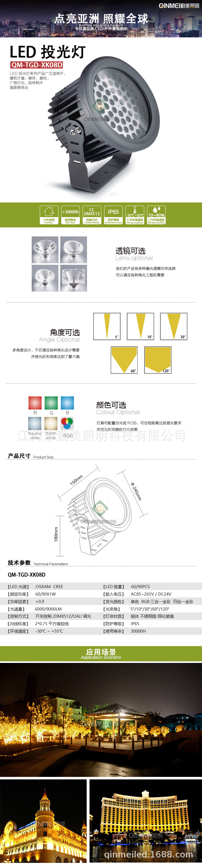 供应36颗1W大功率LED圆形投光灯/圆形照树射灯/RGB全彩投光灯示例图2