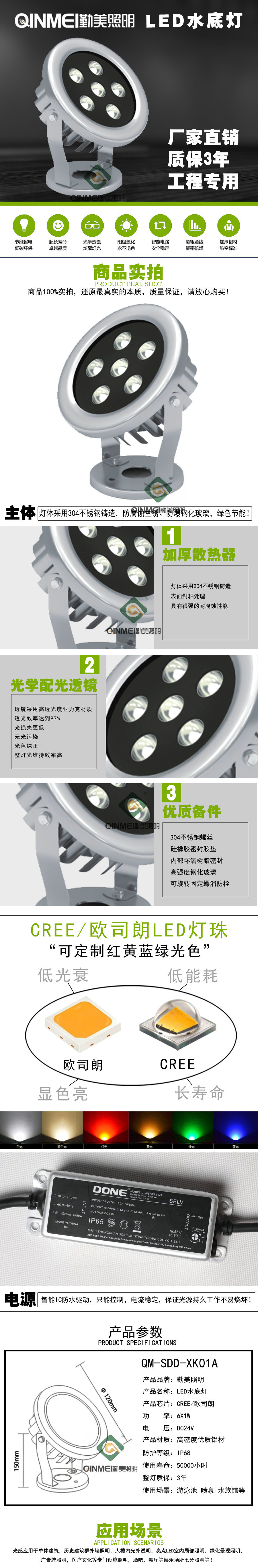 供应6W9W/12W外控RGB全彩DMX512控制LED水下灯，喷泉灯、水下射灯示例图1