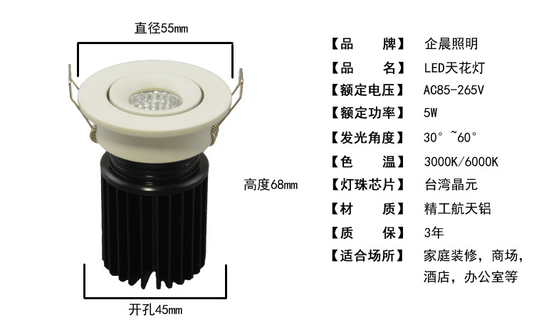 LED射灯3w 5w 7w 迷你天花灯 3W cob珠宝灯柜台迷你天花小射灯示例图9