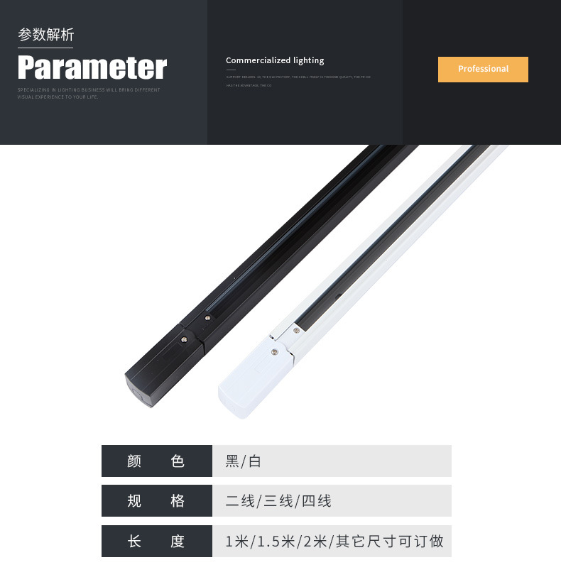 现货三线LED轨道条 射灯导轨条 服装店轨道条黑白导轨条厂家批发示例图12