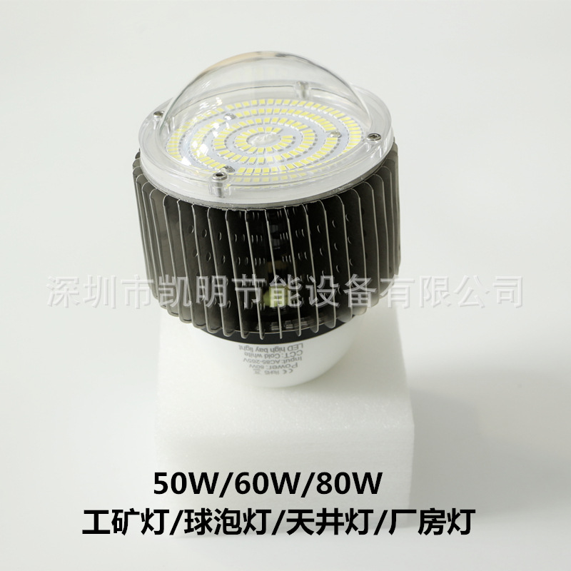 厂房节能led灯泡80w|E40大瓦数led球泡灯100w、不售外壳套件电源示例图5