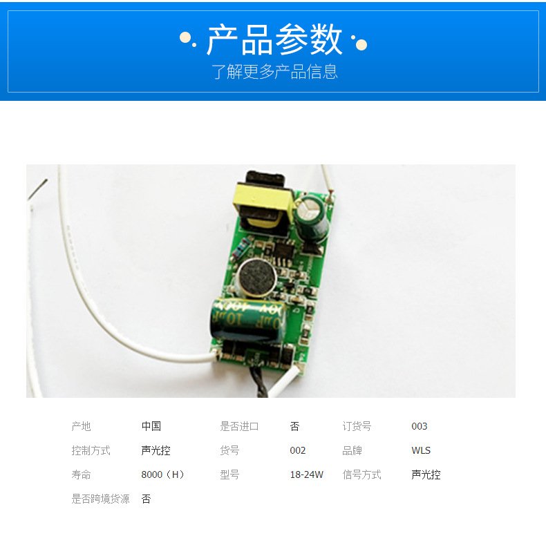 8-24W通用LED吸顶灯用人体感应智能感应声光控感应LED驱动电源示例图7