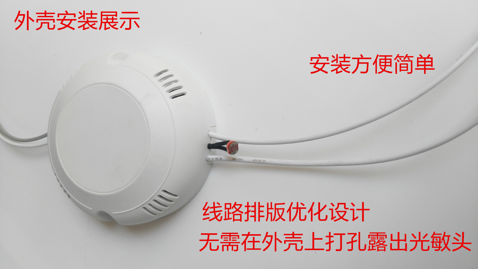 8-24W通用LED吸顶灯专用一体化智能感应声光控声控光控驱动电源示例图2