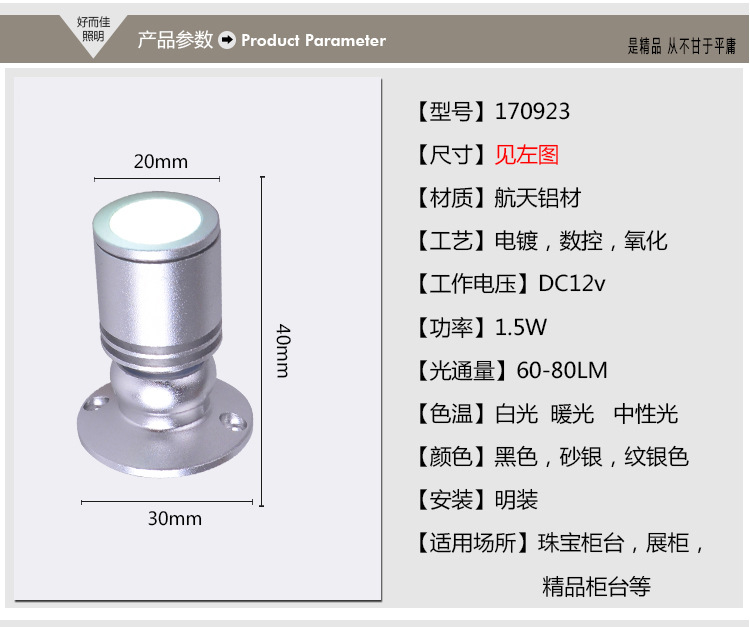 批发LED立杆灯迷你射灯珠宝柜台灯展柜灯精品柜台射灯DC12V保三年示例图3