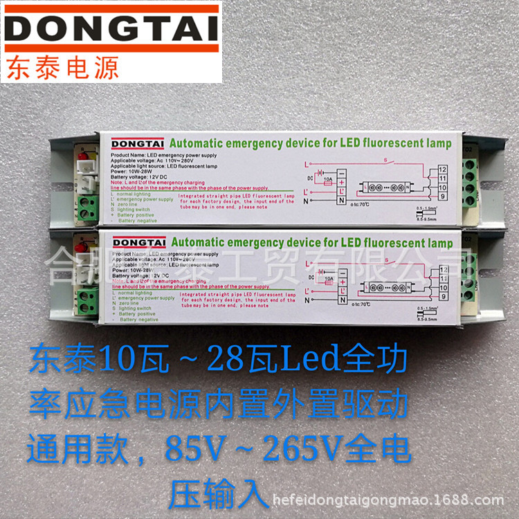 LED灯管应急电源装置18W 20W 22WLED日光灯筒灯应急电源 备用电源示例图4