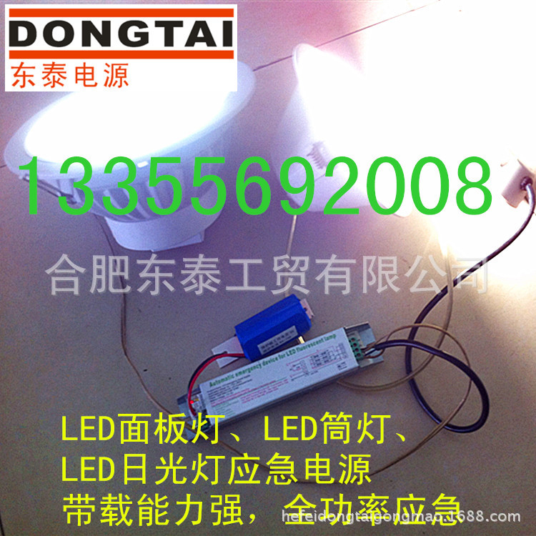 LED灯管应急电源 16WLED日光灯应急装置 LED面板灯全功率逆变器示例图9