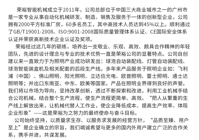 厂家供应自动化包装机械 LED球泡灯自动包装机 多功能射灯包装机示例图8