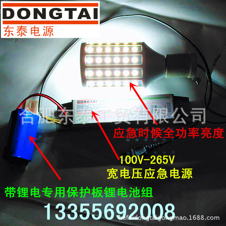 LED灯管应急电源 16WLED日光灯应急装置 LED面板灯全功率逆变器示例图4