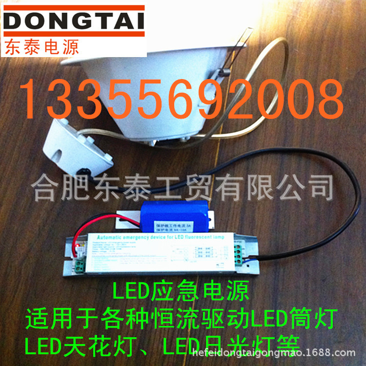 LED灯管应急电源 16WLED日光灯应急装置 LED面板灯全功率逆变器示例图5