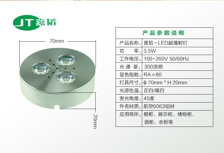 嘉韬LED橱柜灯LED明装筒灯3W圆射灯LED衣柜灯LED酒柜灯220V示例图2