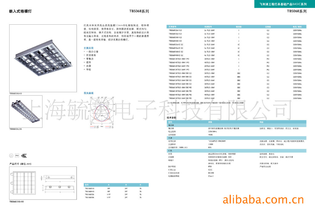 飞利浦TBS068/236格栅灯示例图3