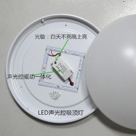 声控LED 吸顶灯，LED声光控厨卫灯 LED声光控球泡示例图7