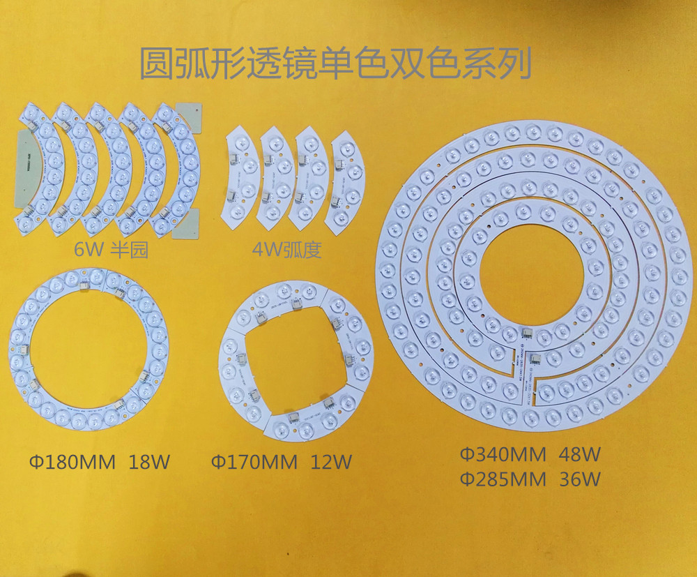 LED透镜光源灯板 2835透镜板 2835 led模组  LED吸顶灯配件示例图2