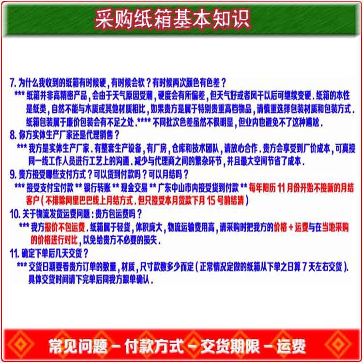 LED 吸顶灯面板灯纸箱快递纸盒定做飞机盒加硬示例图8