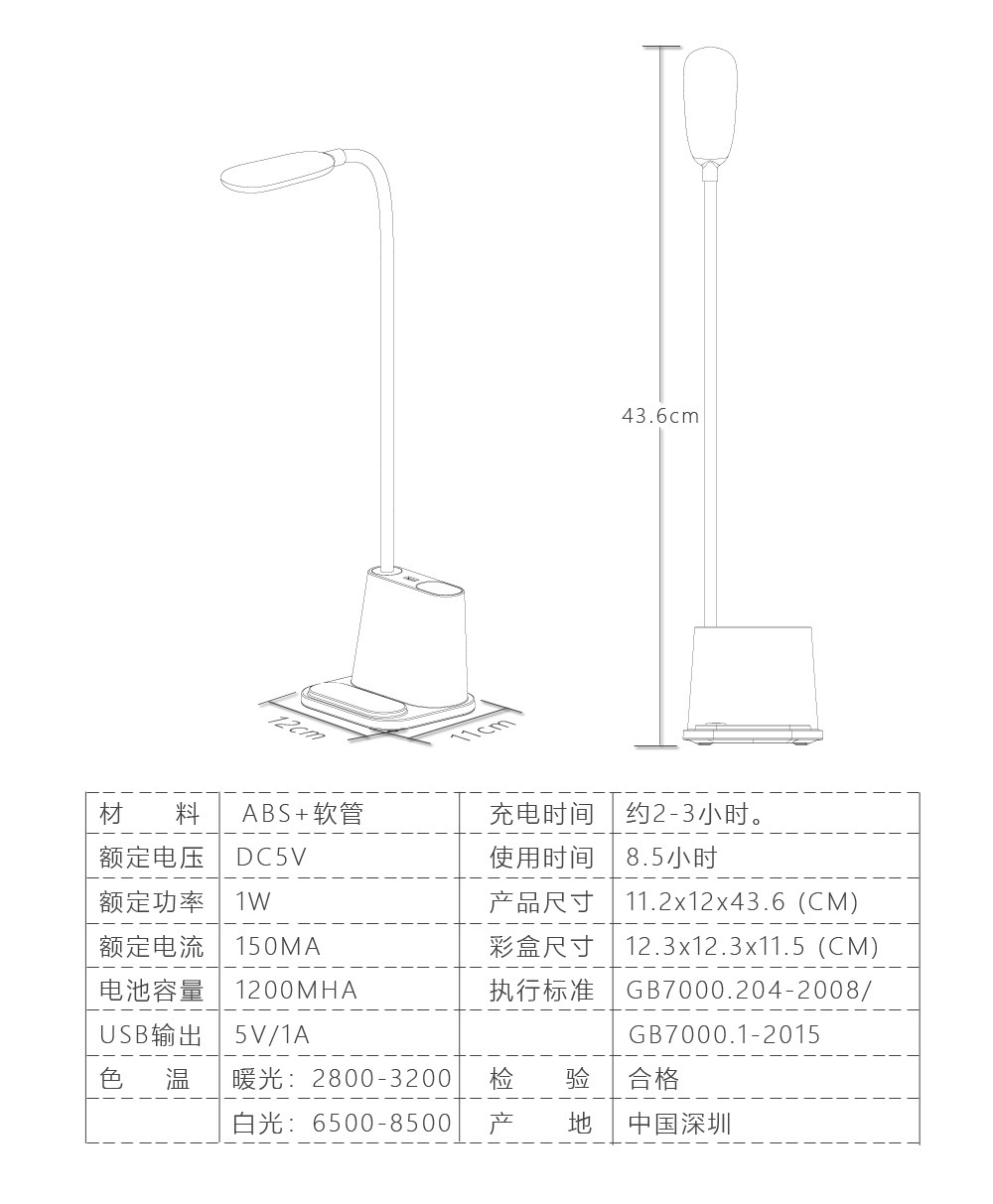 护眼多功能LED学习台灯充电触摸学生学习阅读小夜灯笔筒创意礼品示例图16