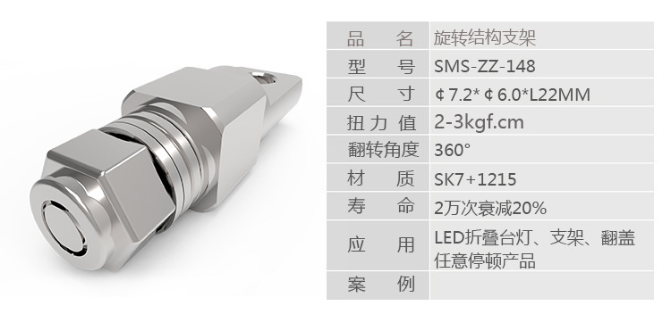 高拍仪支架旋转转轴360度翻盖铰链 阻尼转轴折叠台灯转轴厂家直销示例图4