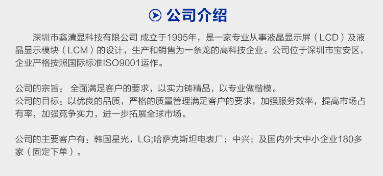 万年历显示屏台灯液晶显示模块笔段模块台灯液晶模块VA屏lcd 液示例图7