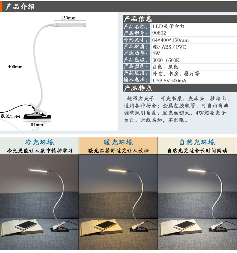 fonkin新品led调光调色温4W高亮夹子台灯卧室阅读学生学习床头灯示例图1