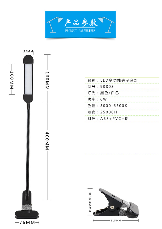 fonkin新款6W调光调色温led金属夹子护眼台灯 办公学习夹式台灯示例图3