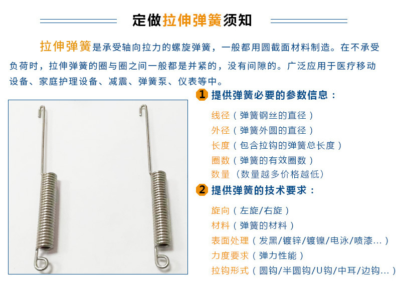 厂家批发 电镀办公台灯用拉伸弹簧 精密沙发拉力弹簧示例图6