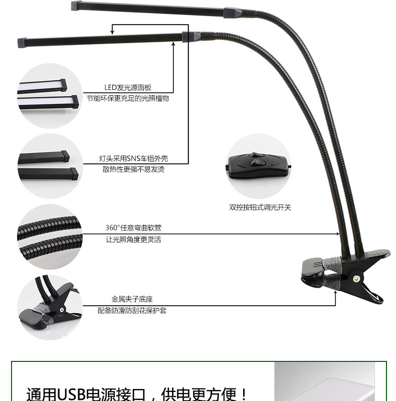 fonkin新款红蓝光led夹式植物台灯16W usb供电双头植物生长补光灯示例图5