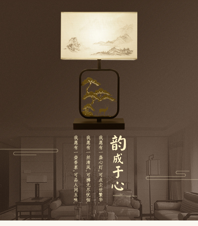 中式现代简约客厅台灯 卧室酒店客房床头灯 耐用家居场所书房灯具示例图8