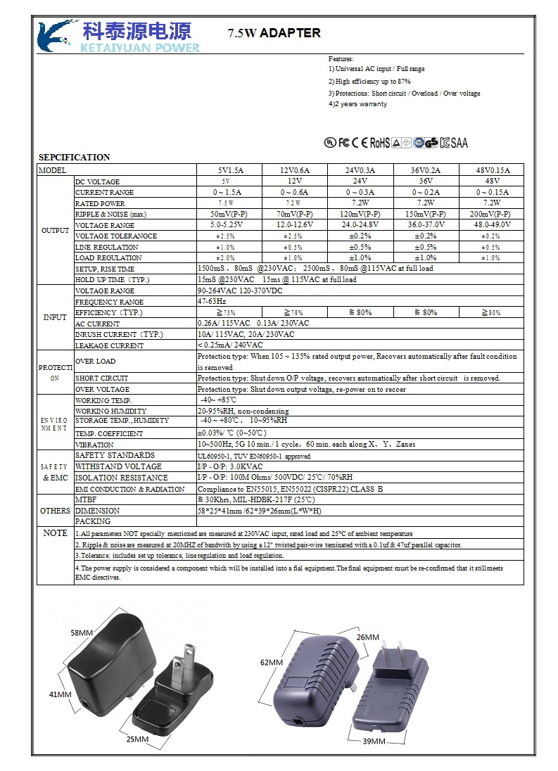 供应中规8V0.75A  LED小台灯电源适配器 750ma台灯电源示例图6