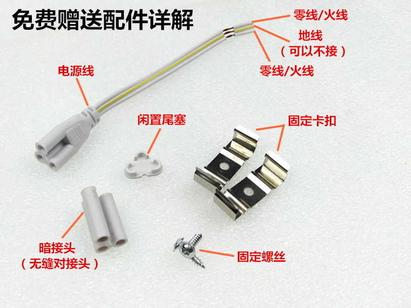 led灯管 t5一体化日灯管 t8铝塑 彩色灯管 1.2米恒流分体日光灯管示例图12