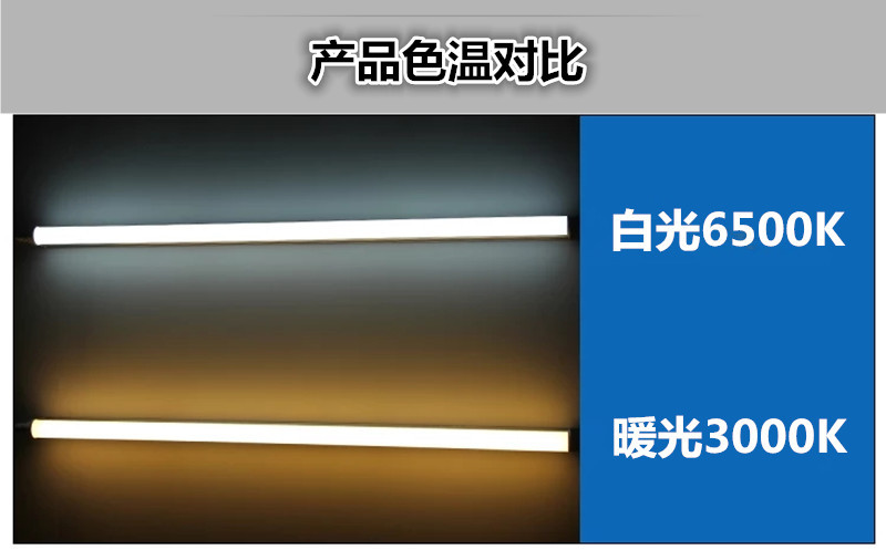 led灯管 t5一体化日灯管 t8铝塑 彩色灯管 1.2米恒流分体日光灯管示例图9